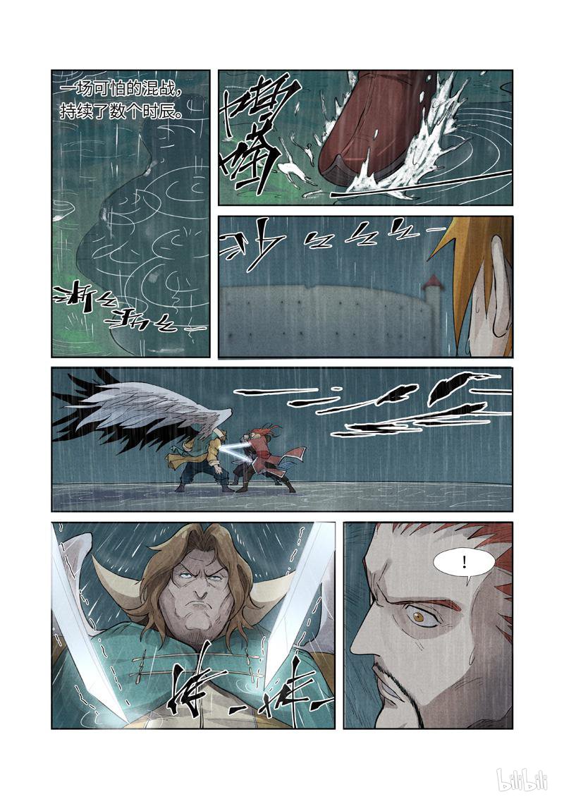 妖神记404 第246话 银翼世家的命运（下）