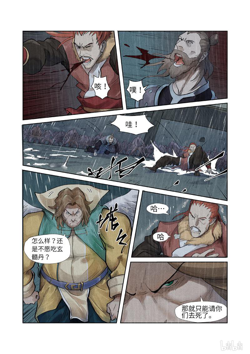 妖神记404 第246话 银翼世家的命运（下）