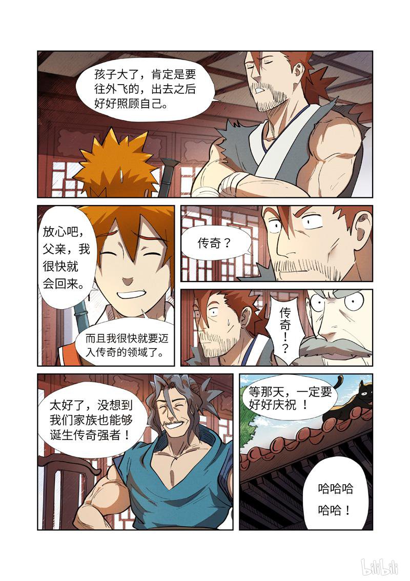 妖神记410 第249话 话到家族（下）