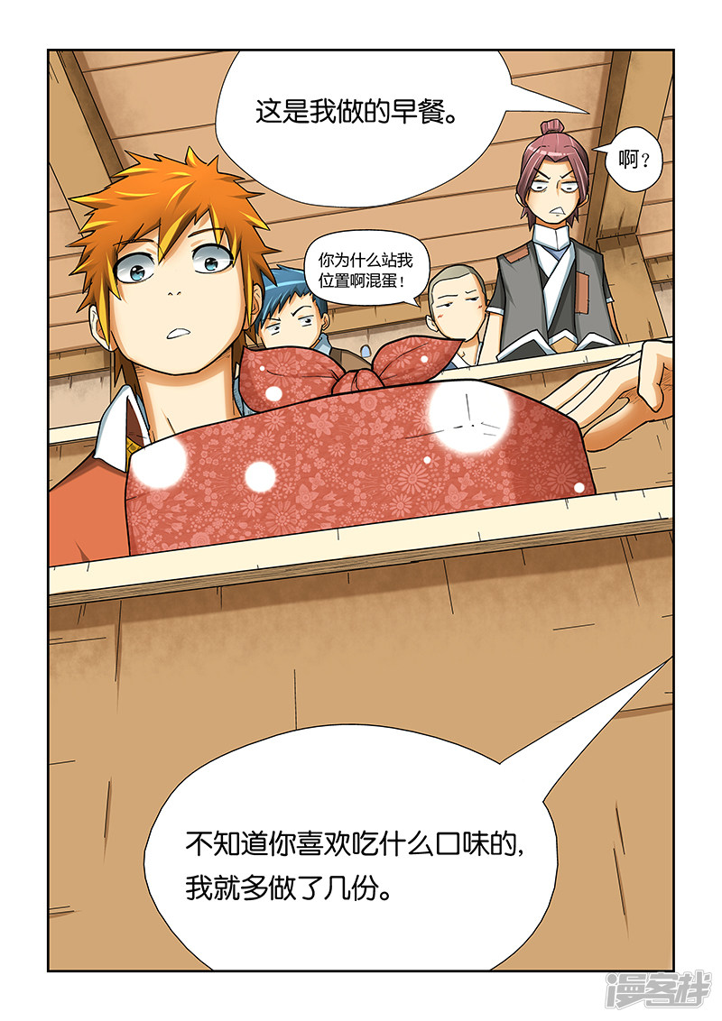 妖神记第10话 课前……