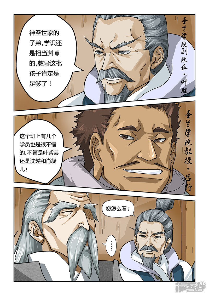 妖神记第12话 赤炎