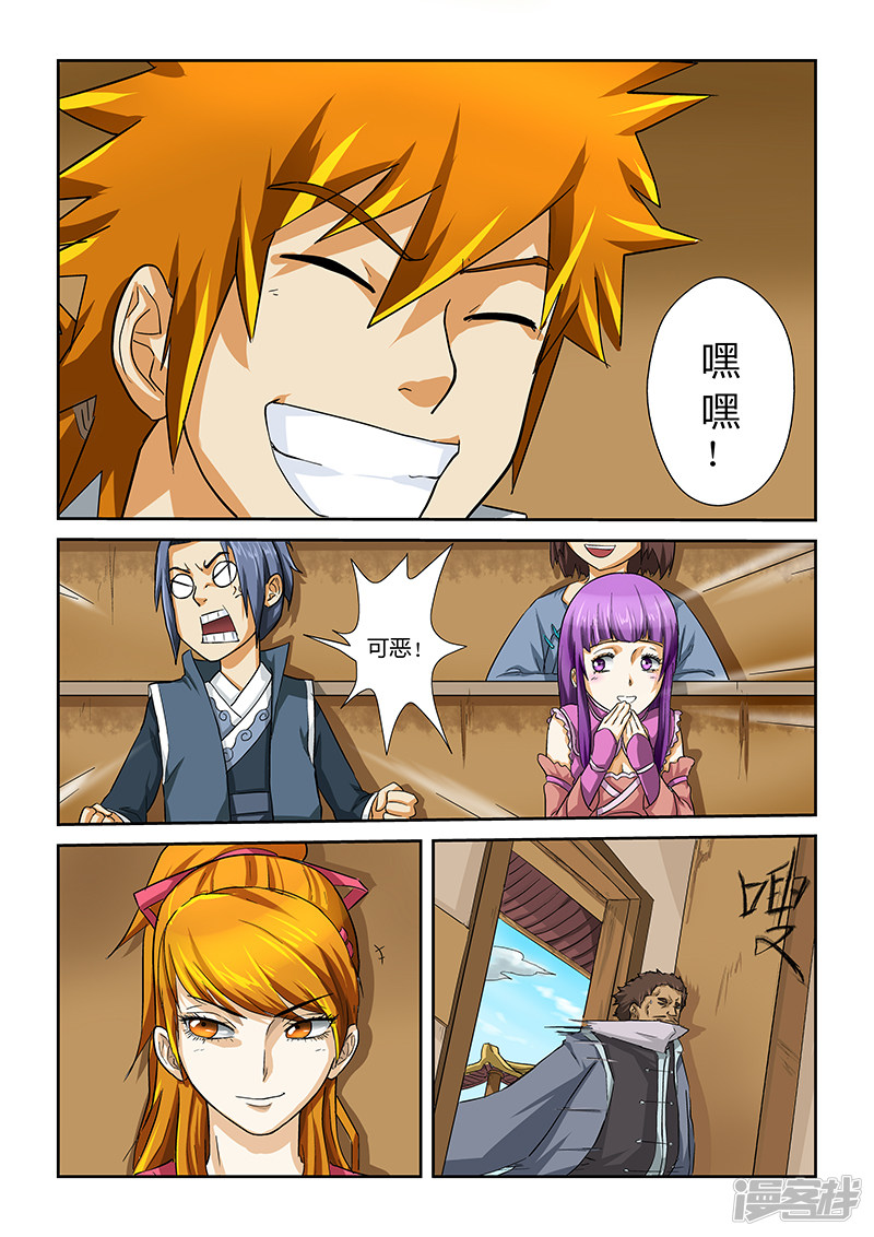 妖神记第14话 退学？