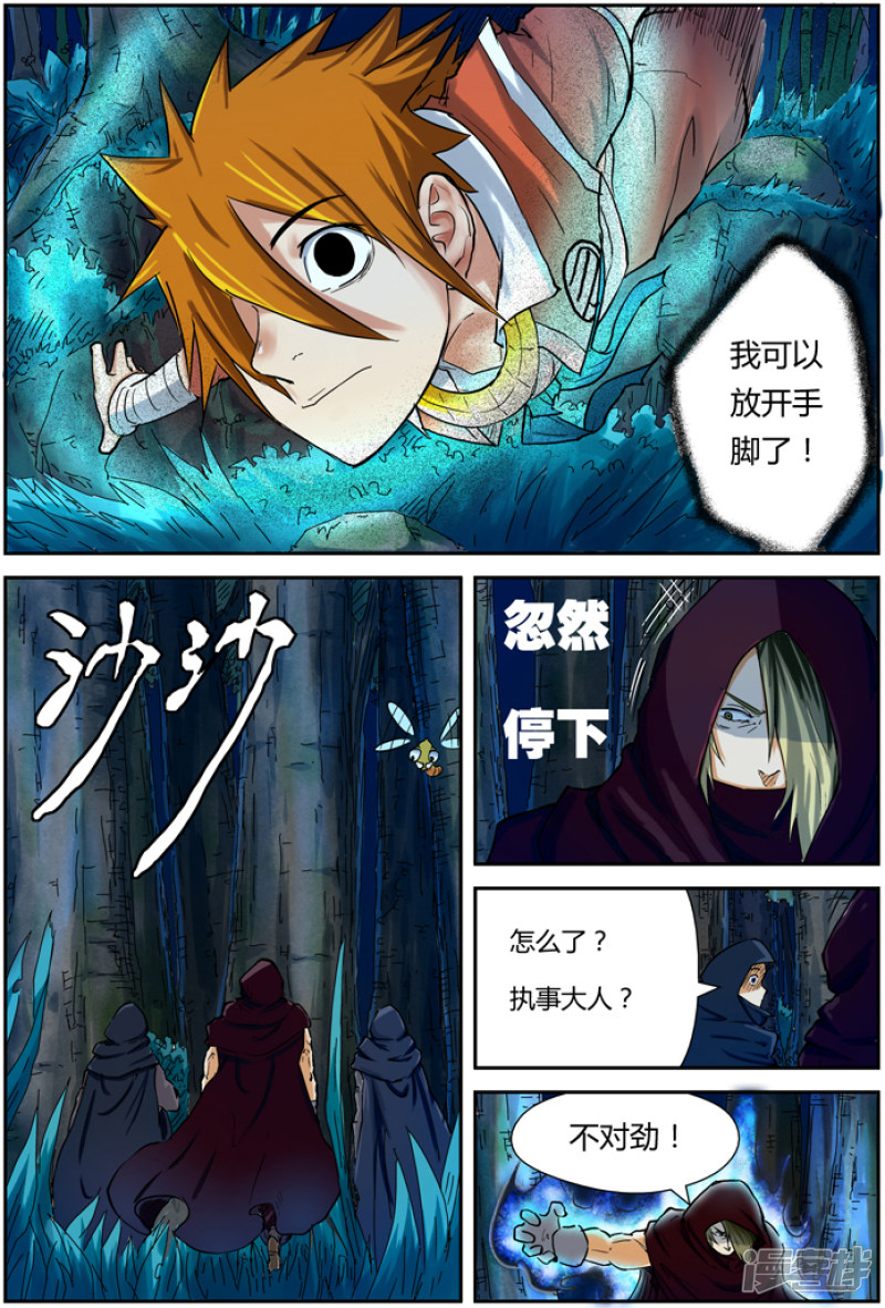 妖神记第86话 影妖，融合！