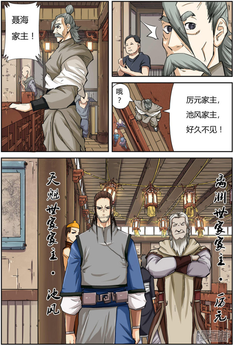 妖神记第92话 一个人的拍卖会