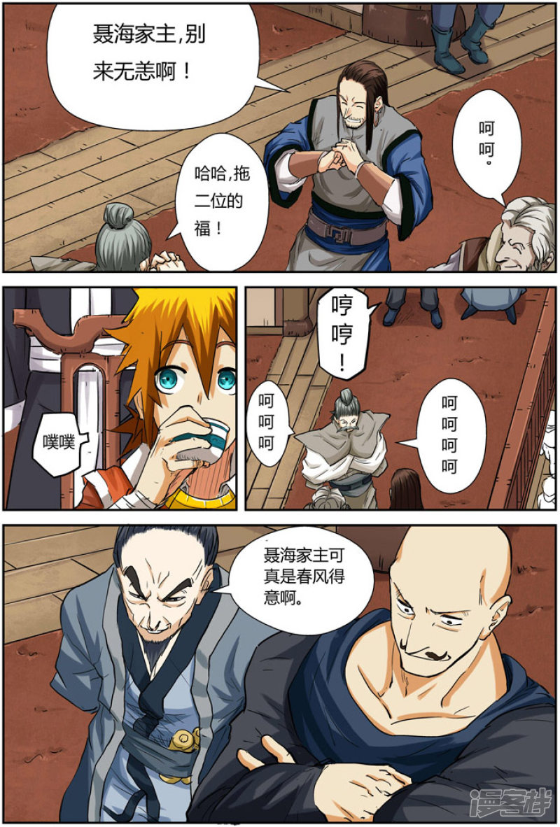 妖神记第92话 一个人的拍卖会