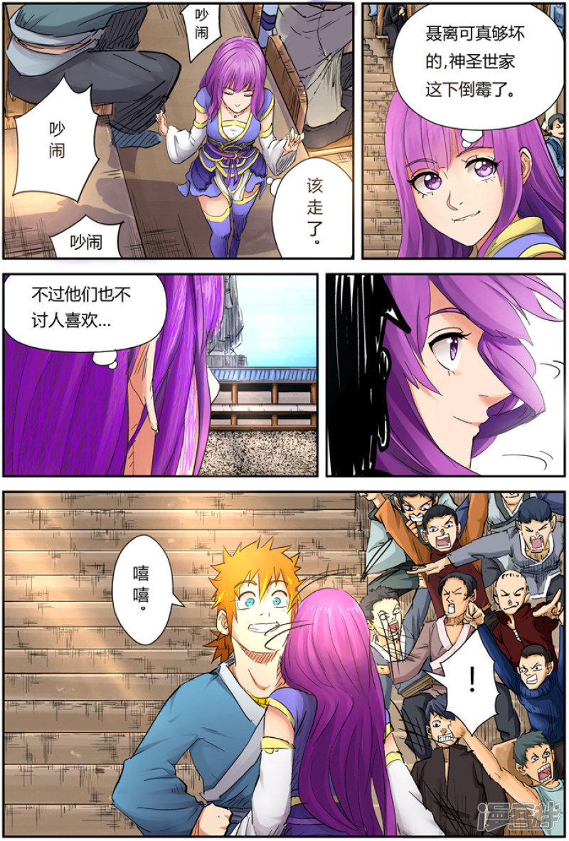 妖神记第107话 四亿五千万