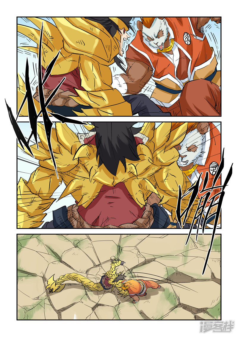 妖神记第144话 圣灵学院的一强者（下）