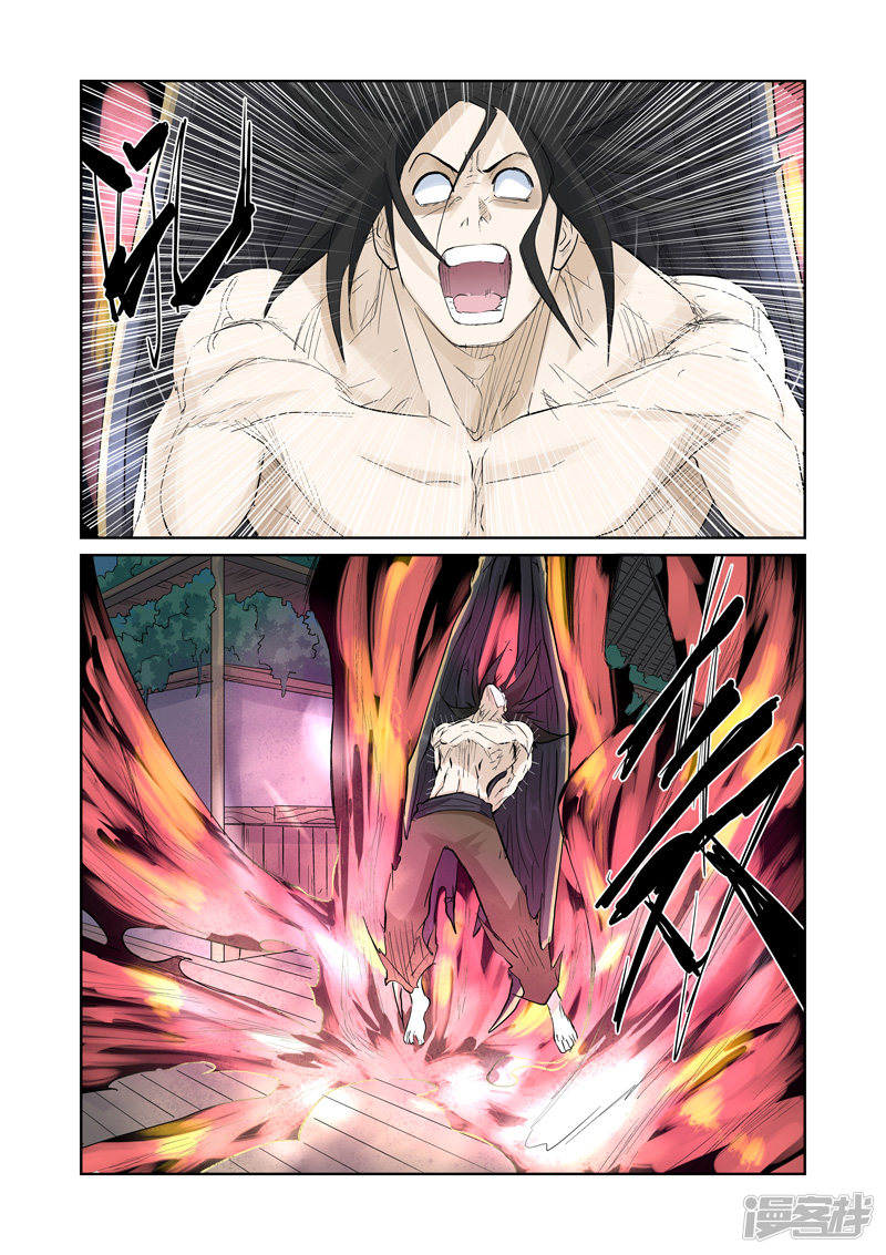 妖神记第156话1 黄金级