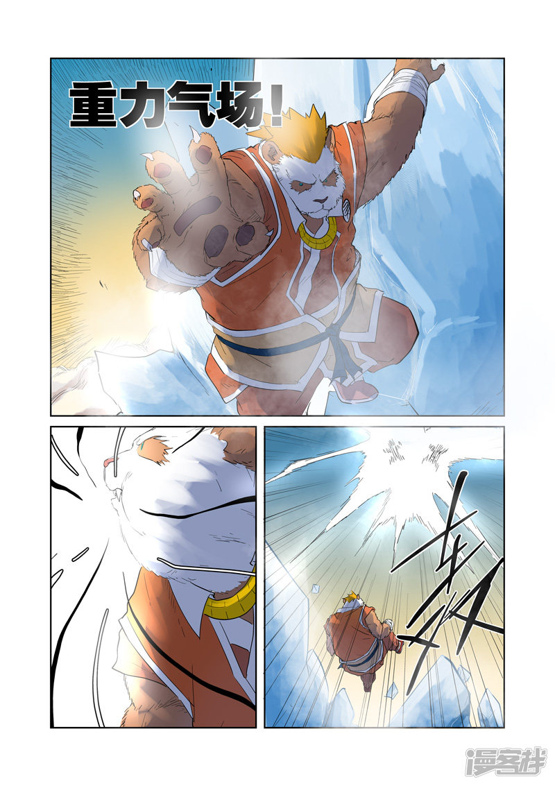 妖神记第182话 进攻停止（上）