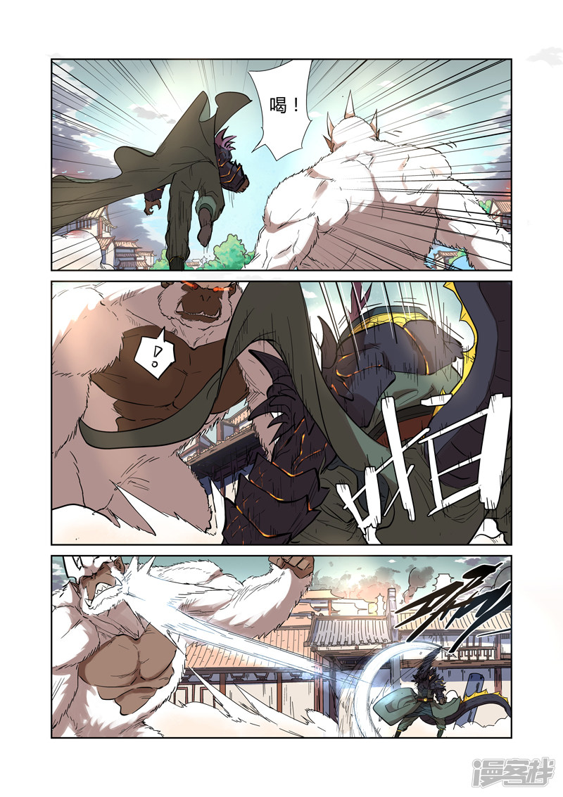 妖神记第185话 传奇卷轴的威力（上）