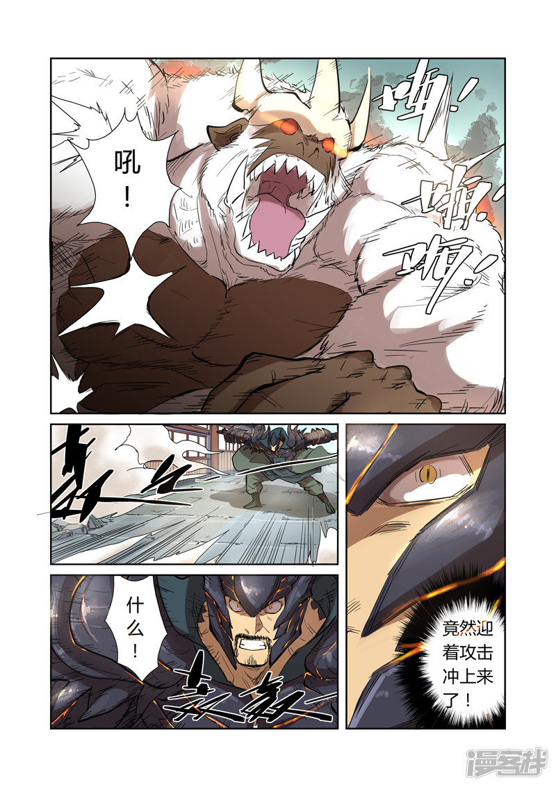 妖神记第185话 传奇卷轴的威力（上）