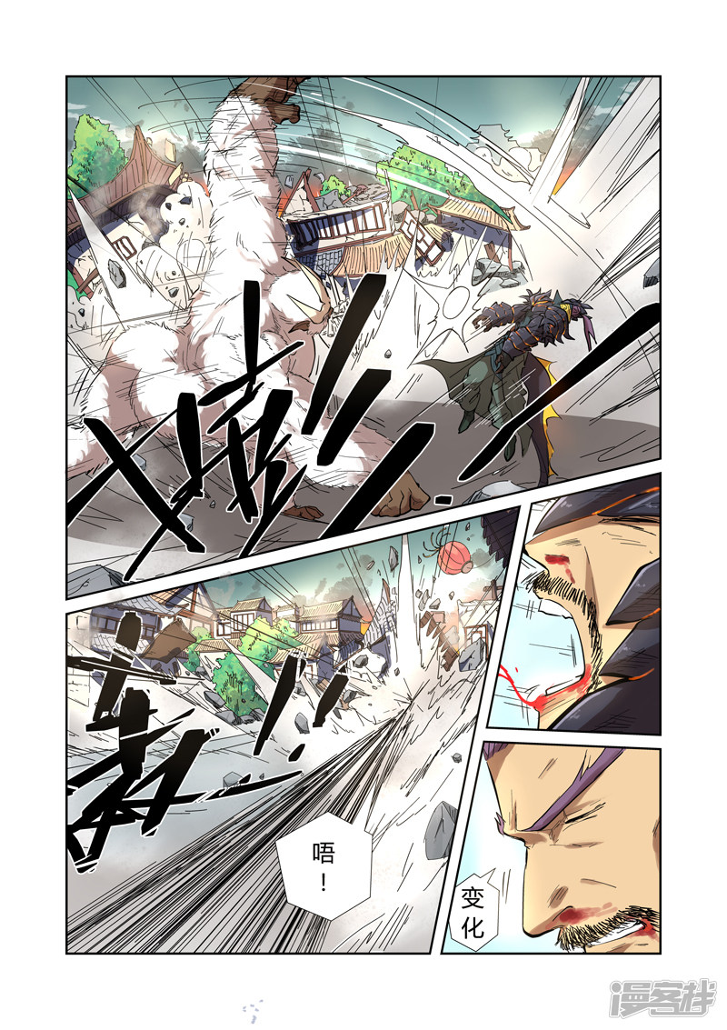 妖神记第185话 传奇卷轴的威力（上）