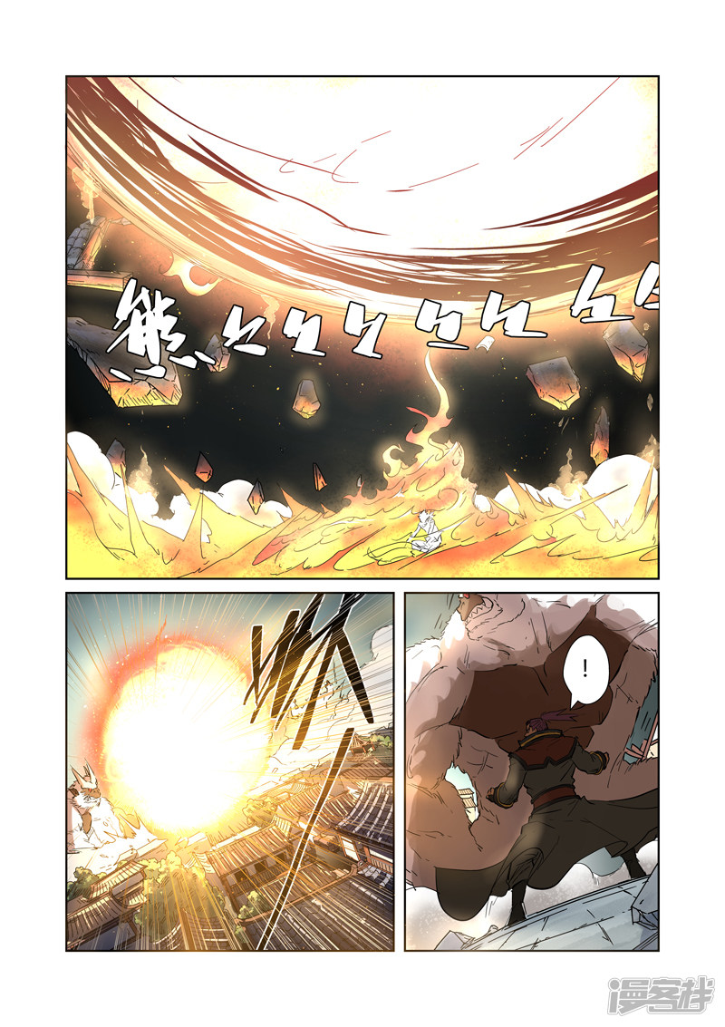 妖神记第185话 传奇卷轴的威力（上）