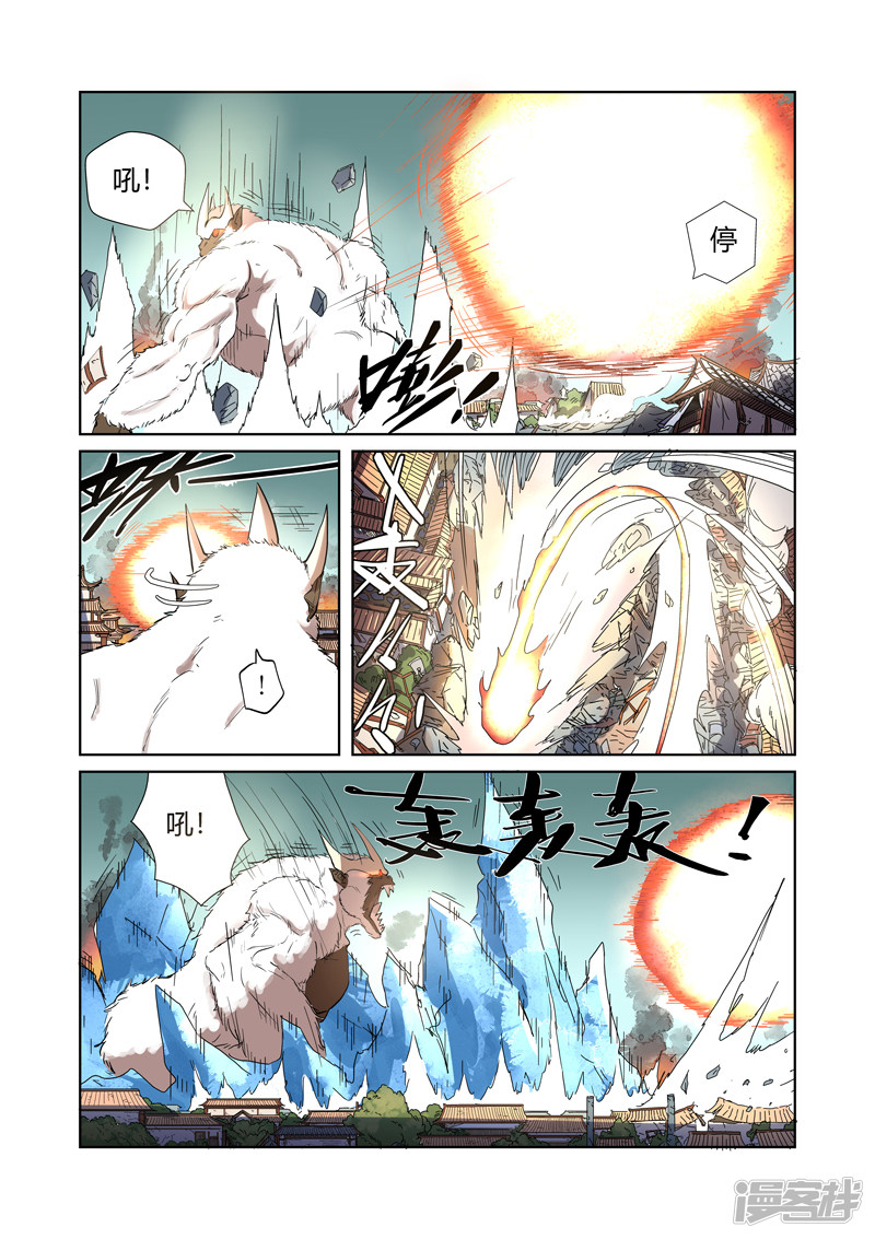 妖神记第185话 传奇卷轴的威力（下）