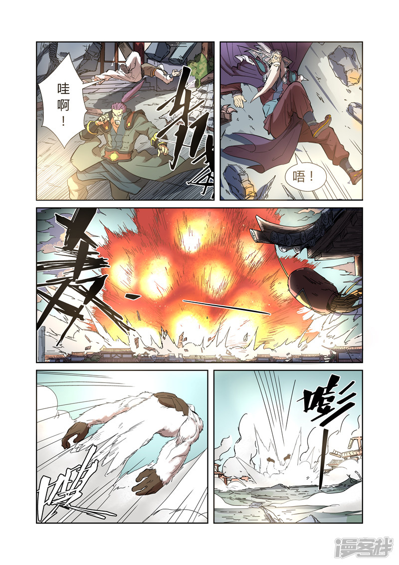 妖神记第185话 传奇卷轴的威力（下）