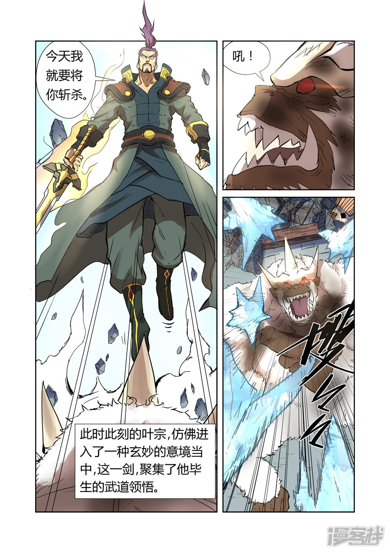 妖神记第185话 传奇卷轴的威力（下）