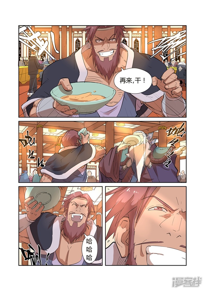 妖神记第201话 沈鸿的预感（下）