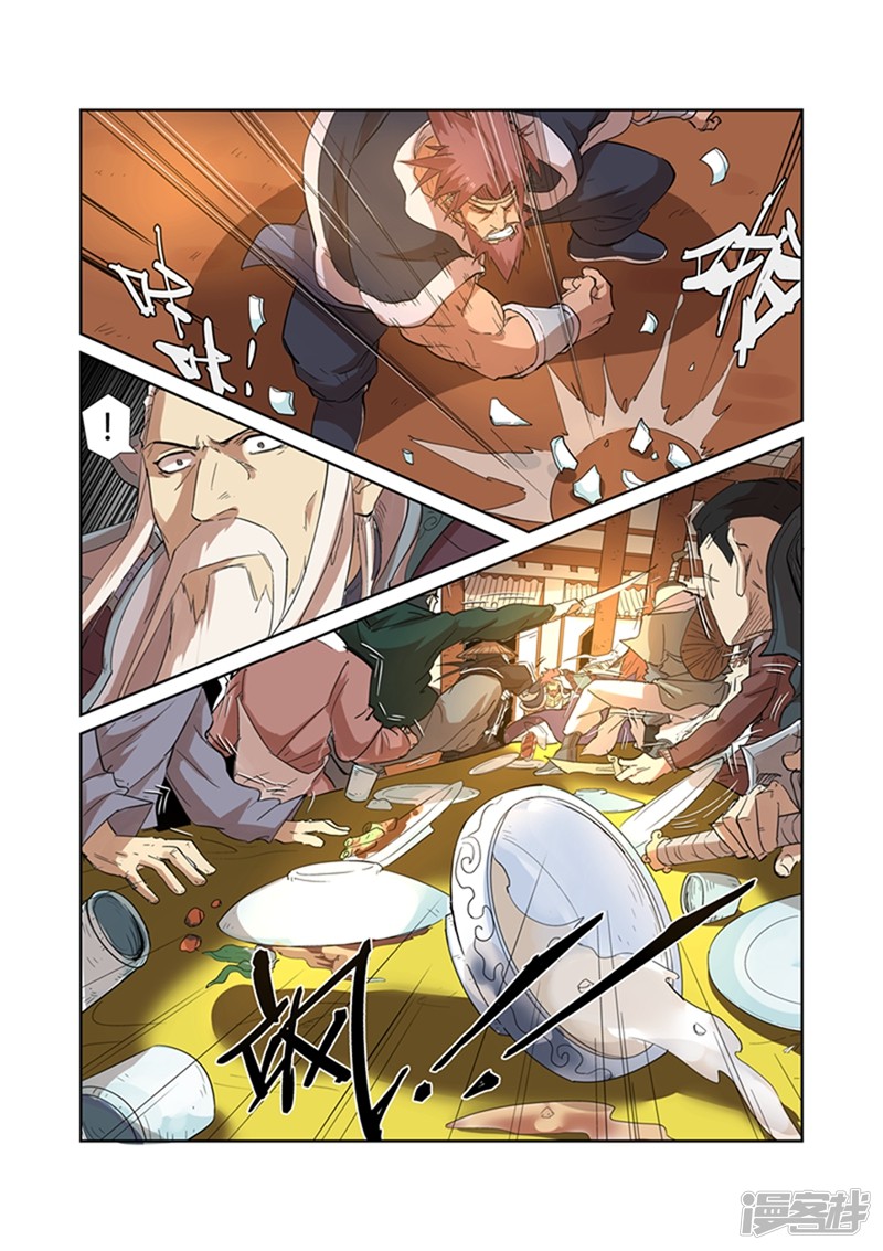 妖神记第201话 沈鸿的预感（下）