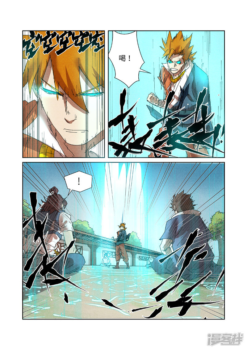 妖神记第238话2 龙爆弹