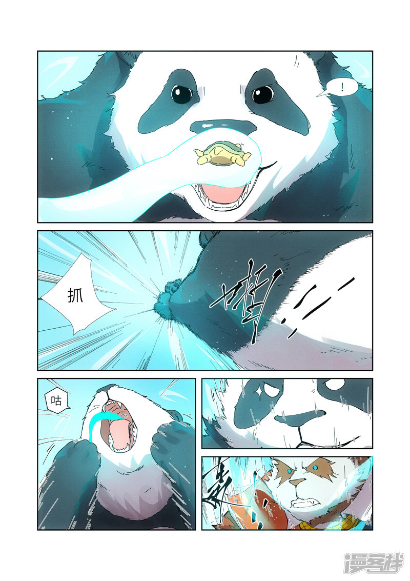 妖神记第239话1 巫鬼世家来袭