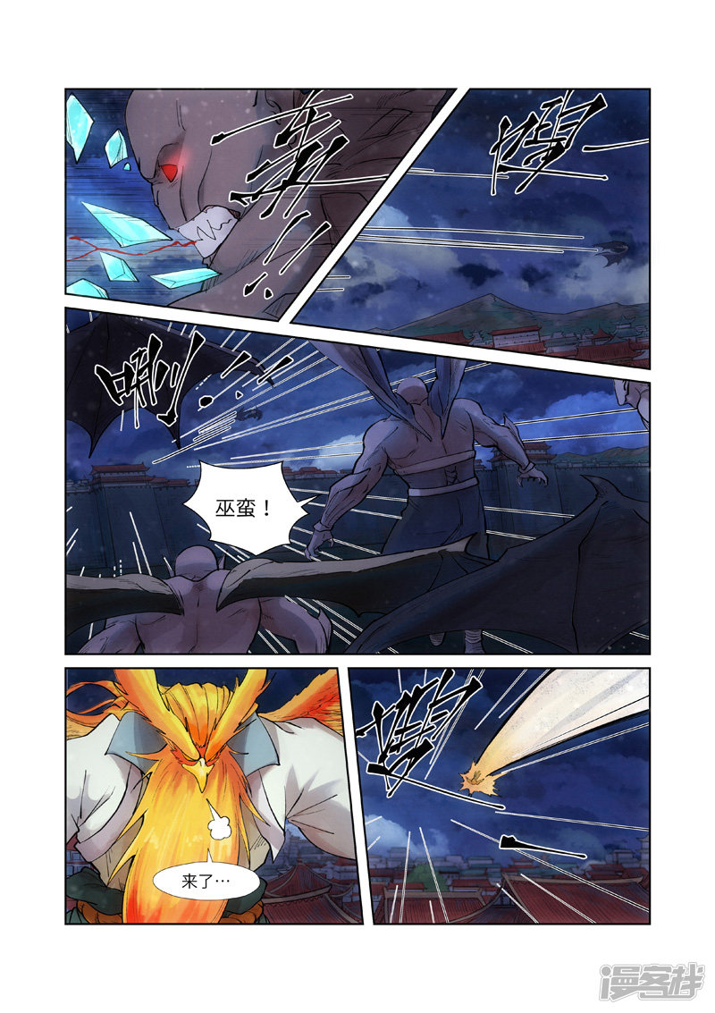 妖神记第241话1 异变