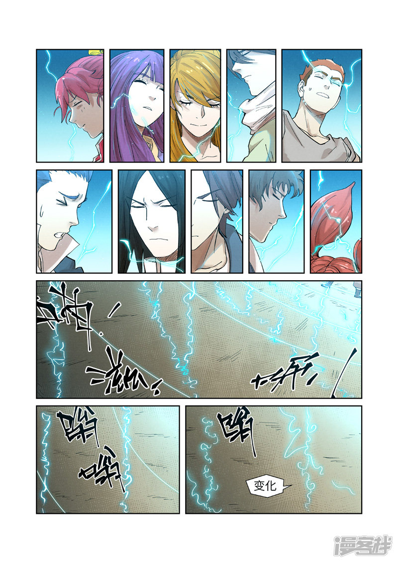 妖神记第243话1 共享灵魂海
