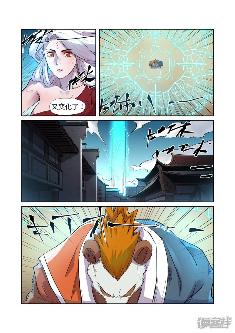 妖神记第243话1 共享灵魂海