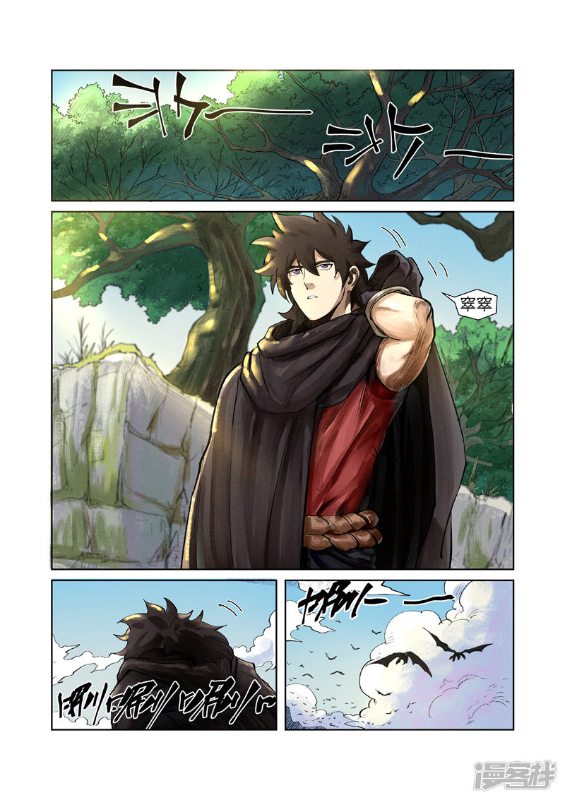 妖神记第244话1 下聘
