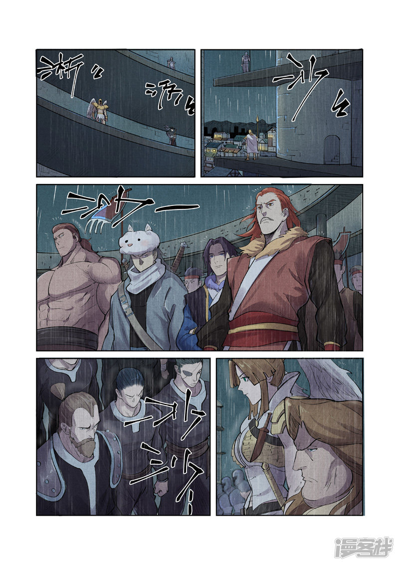 妖神记第246话1 银翼世家的命运