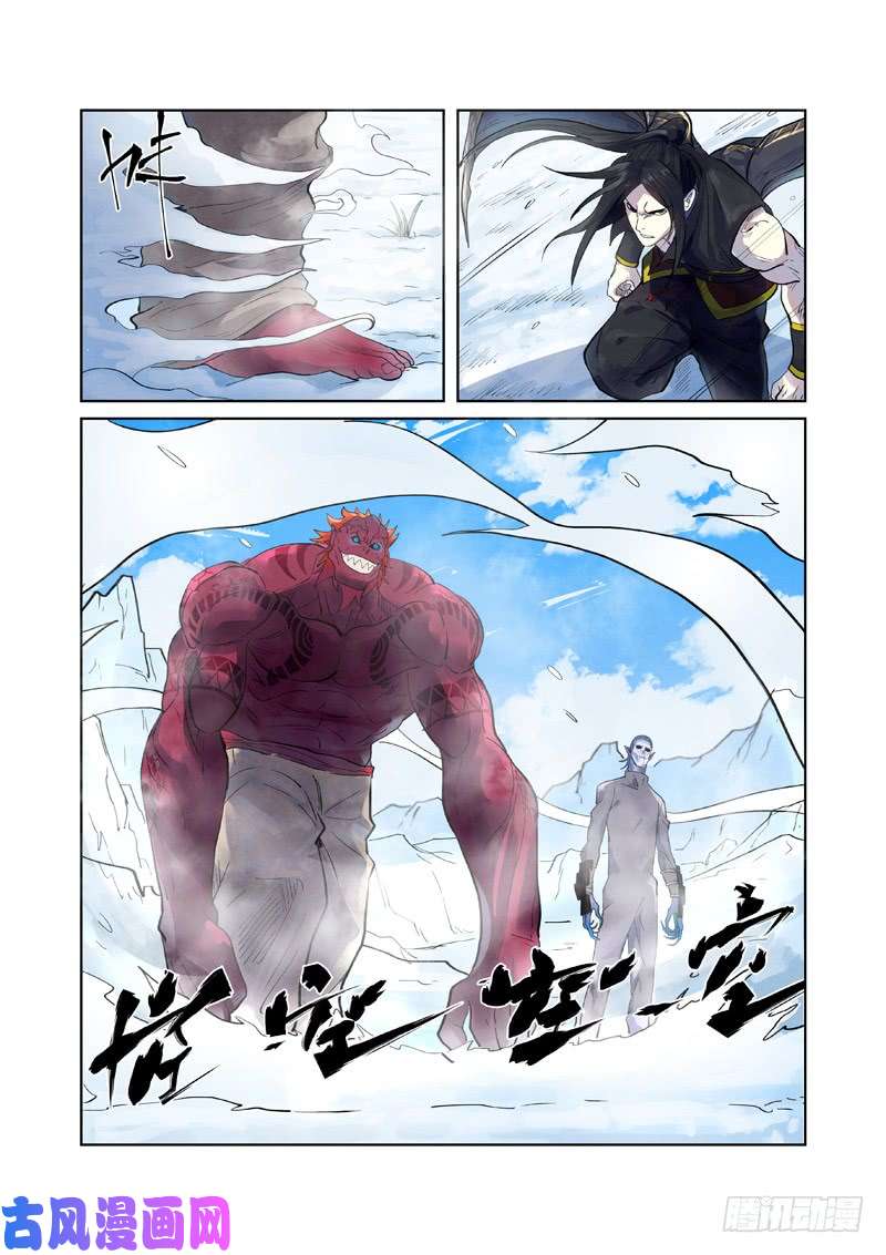 妖神记第250话 追兵（下）