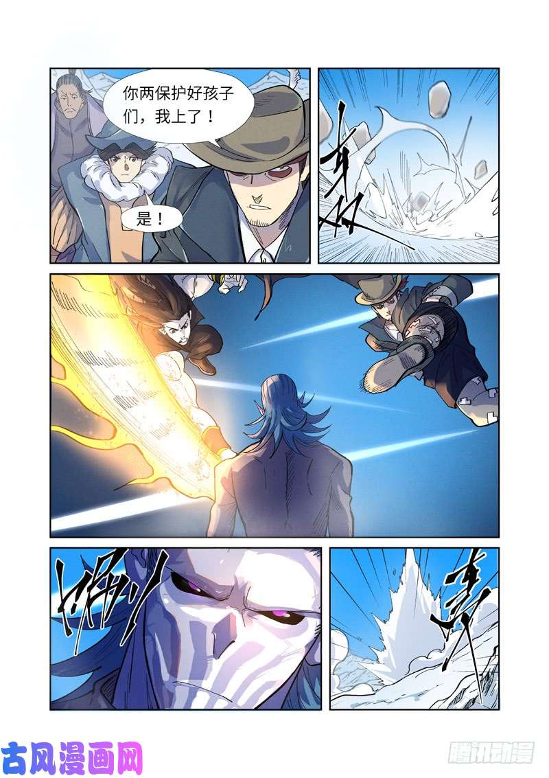 妖神记第250话 追兵（下）