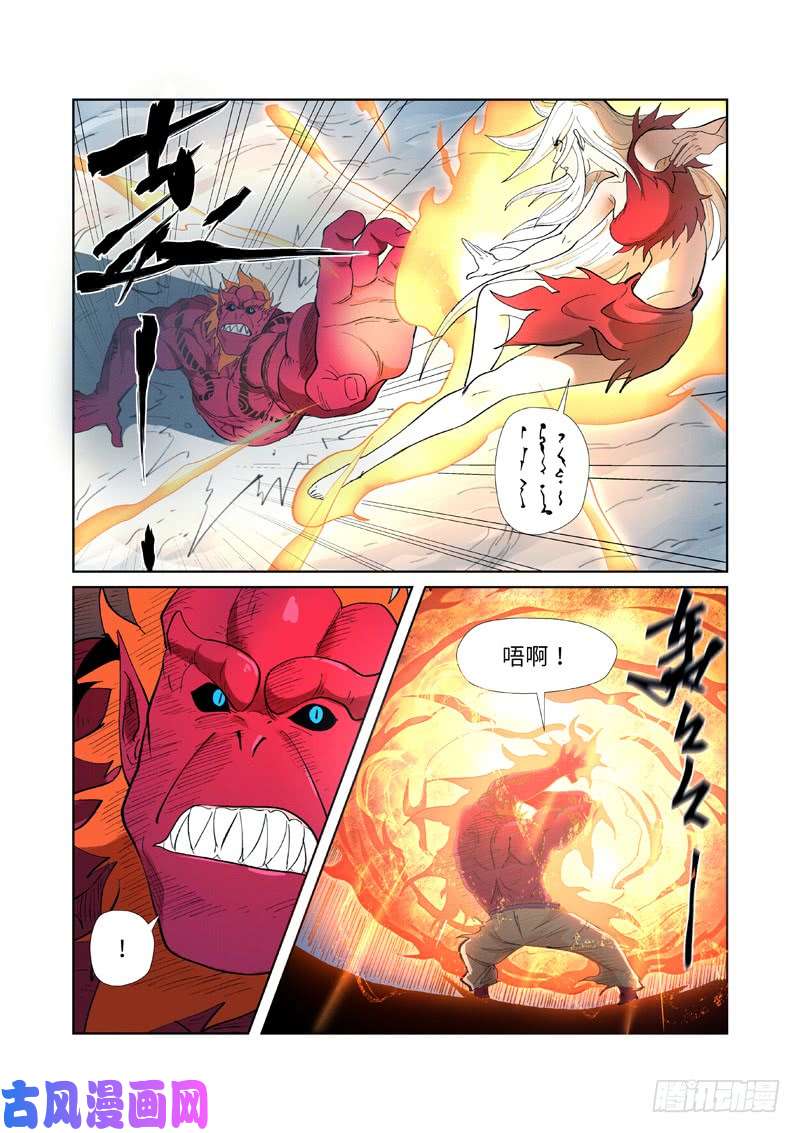 妖神记第251话 雪山大战（下）