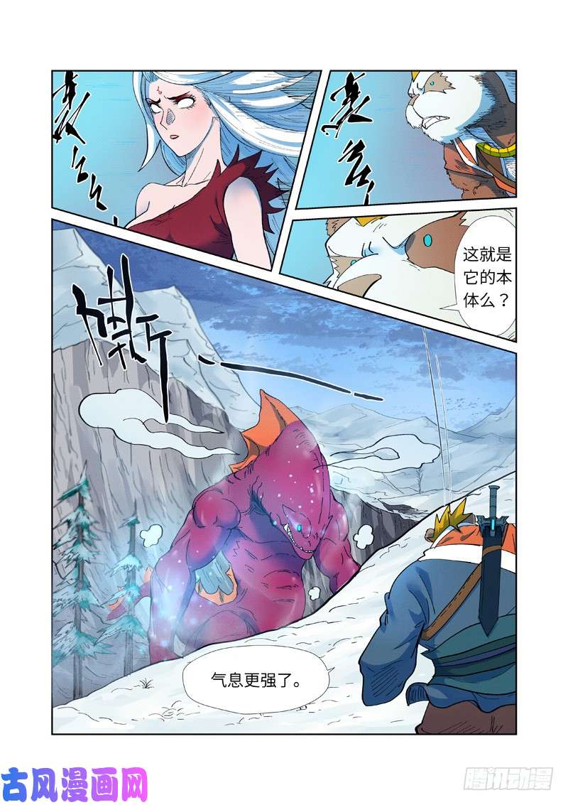 妖神记第251话 雪山大战（下）