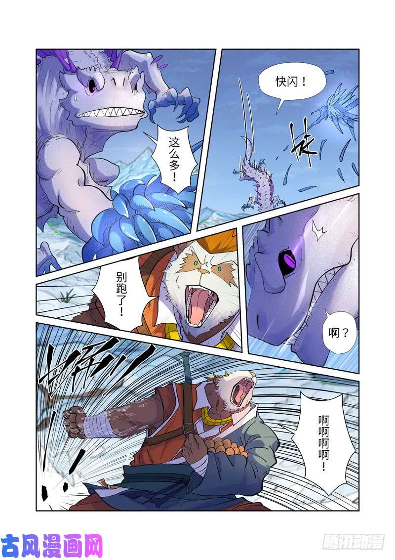 妖神记第253话 击败传奇妖兽（上）