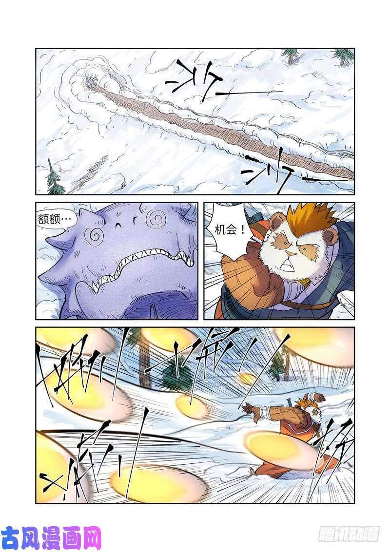 妖神记第253话 击败传奇妖兽（上）