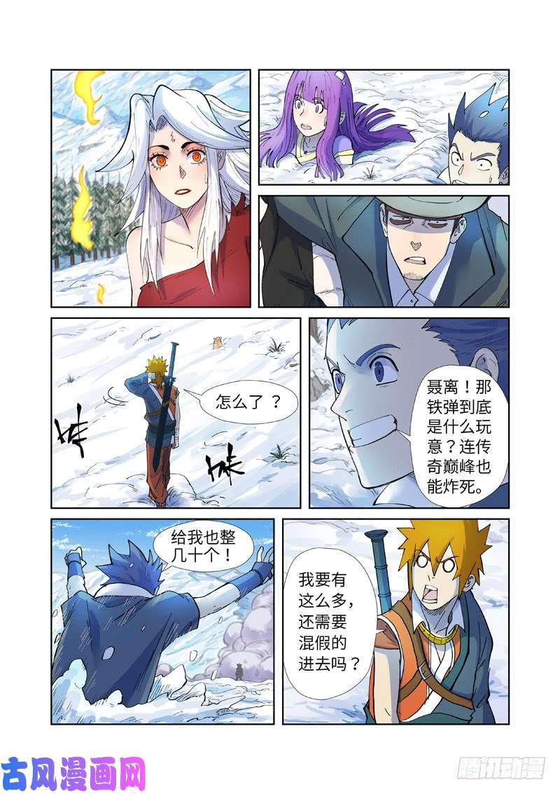 妖神记第253话 击败传奇妖兽（下）