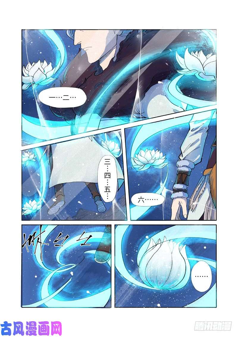 妖神记第254话 灵元果的消息（上）