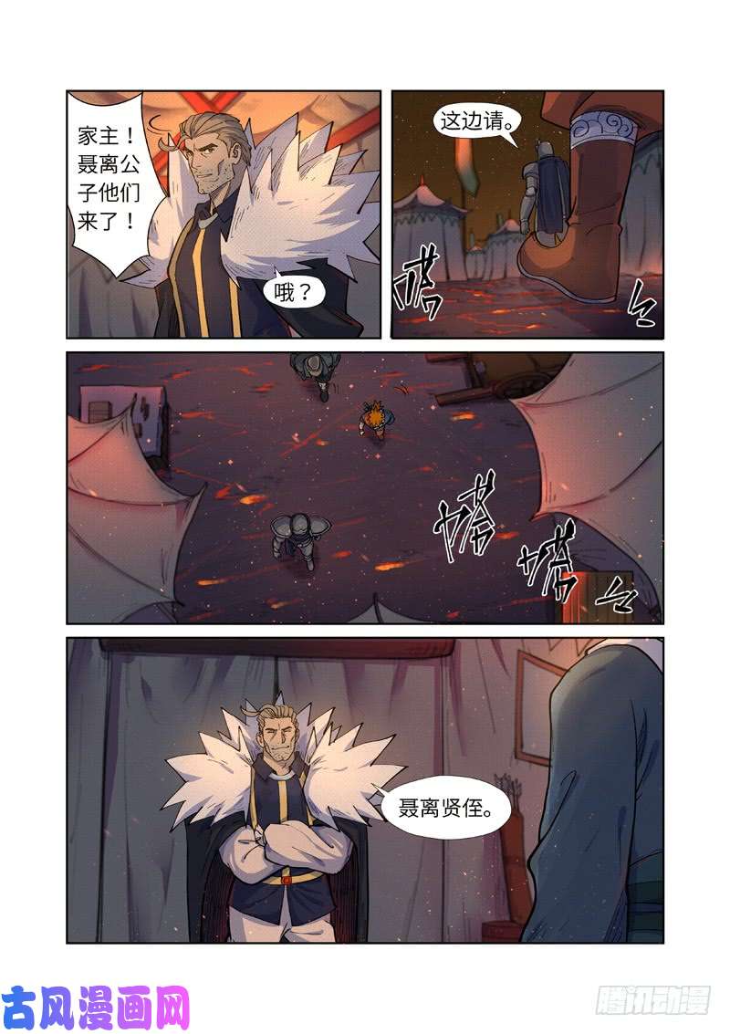 妖神记第254话 灵元果的消息（上）