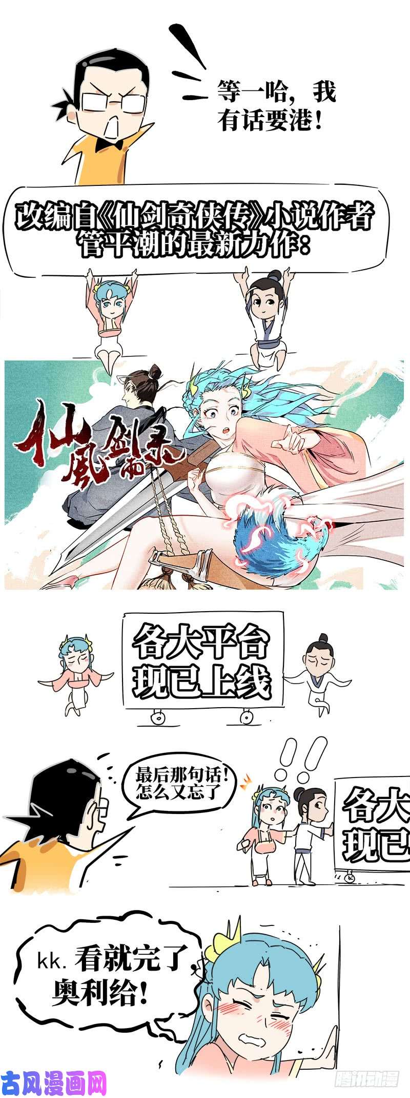 妖神记第254话 灵元果的消息（下）