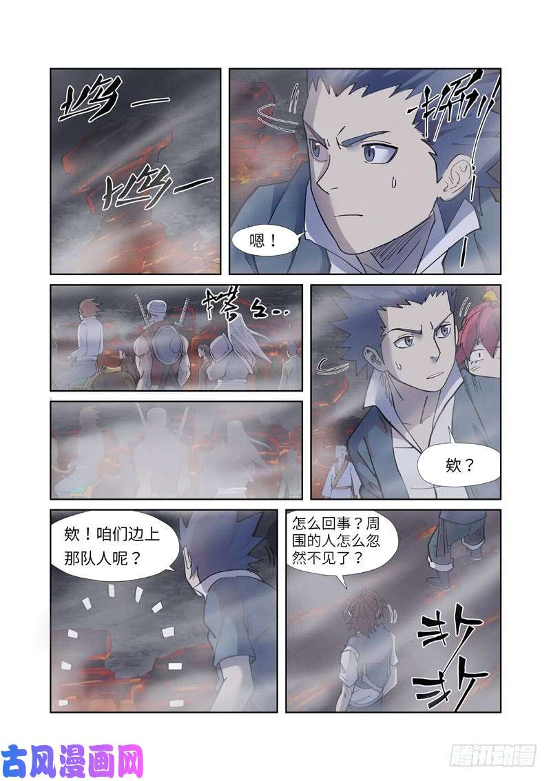 妖神记第255话 湖边红光（上）