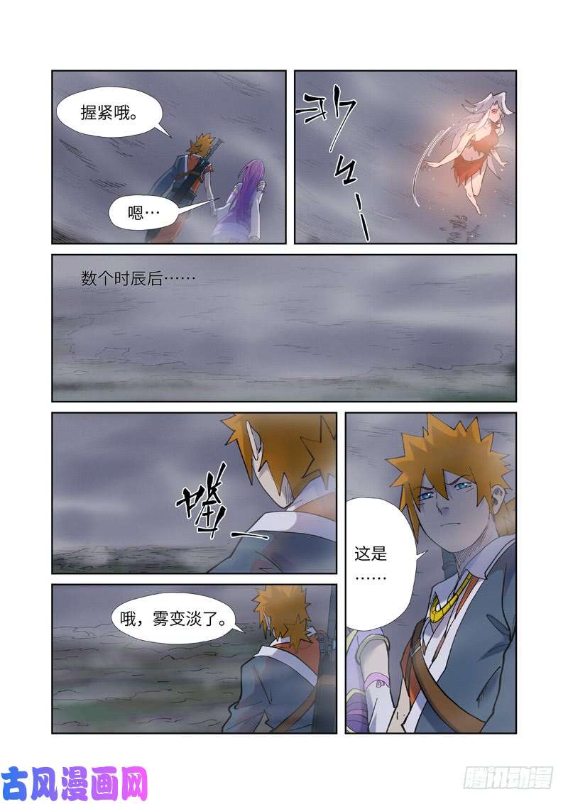 妖神记第255话 湖边红光（上）