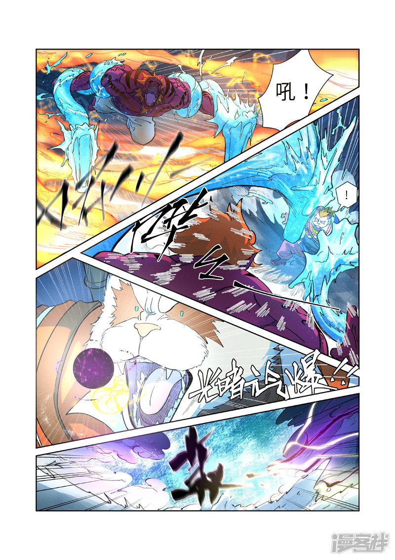 妖神记第251话 雪山大战