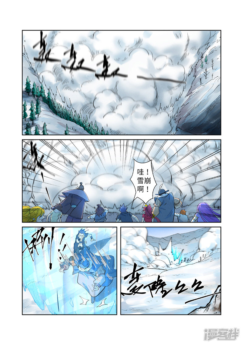 妖神记第251话 雪山大战