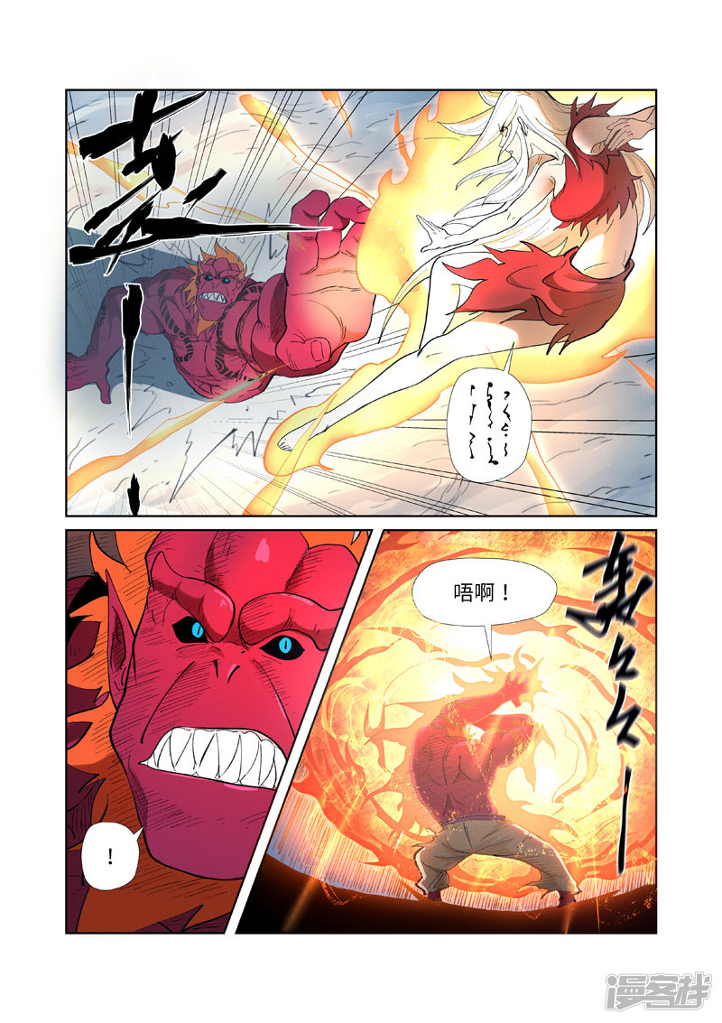 妖神记第251话2 雪山大战
