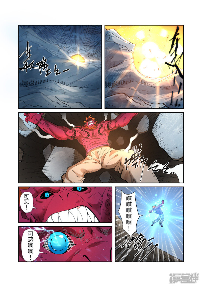 妖神记第251话2 雪山大战