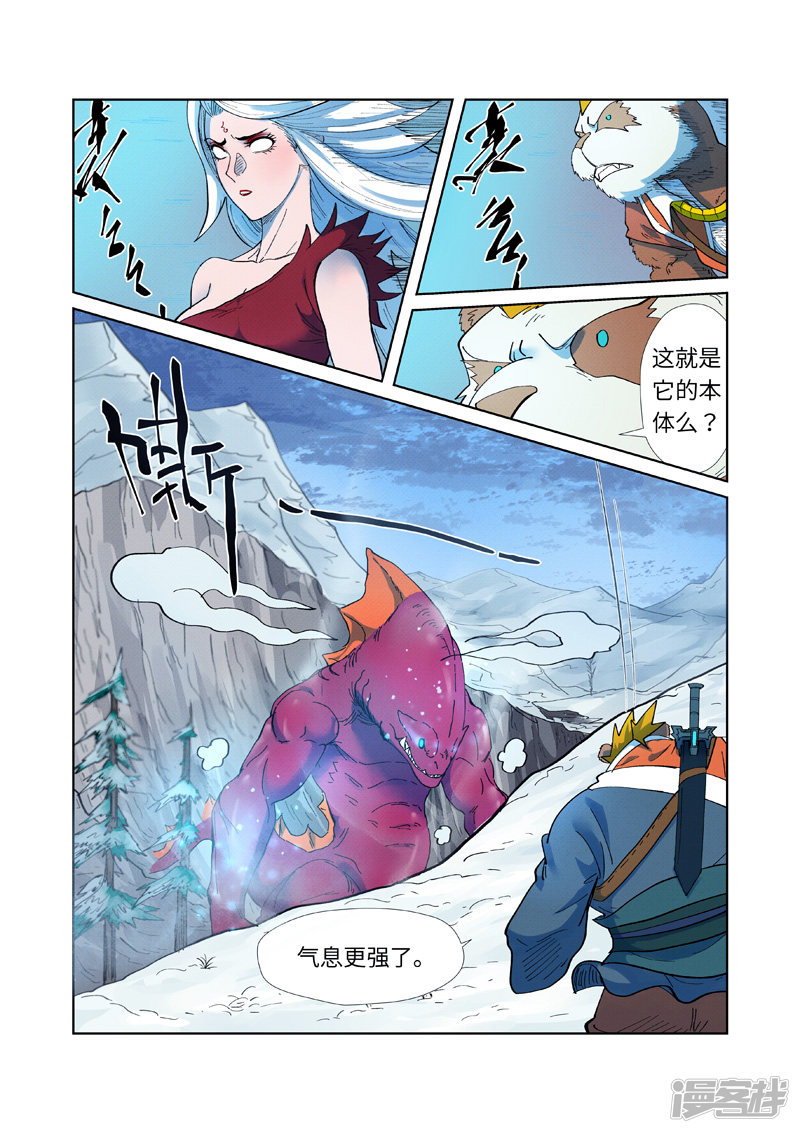 妖神记第251话2 雪山大战