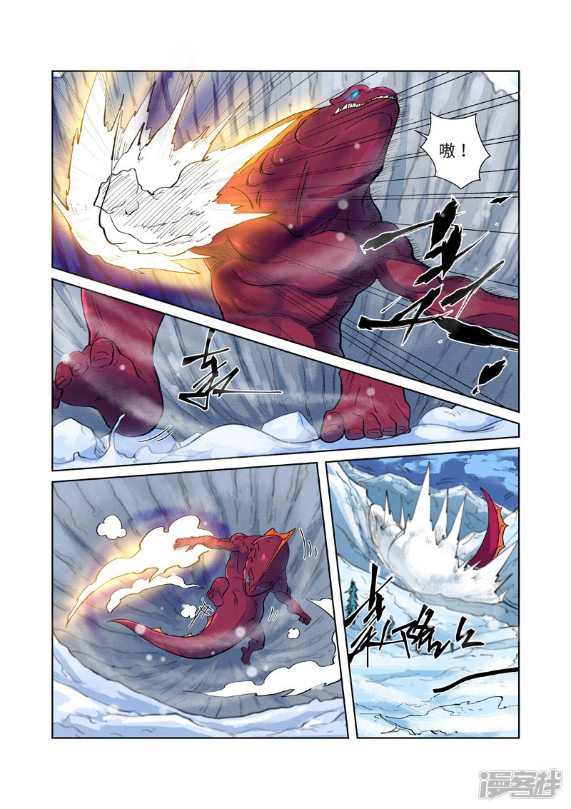 妖神记第252话1 龙·爆·弹