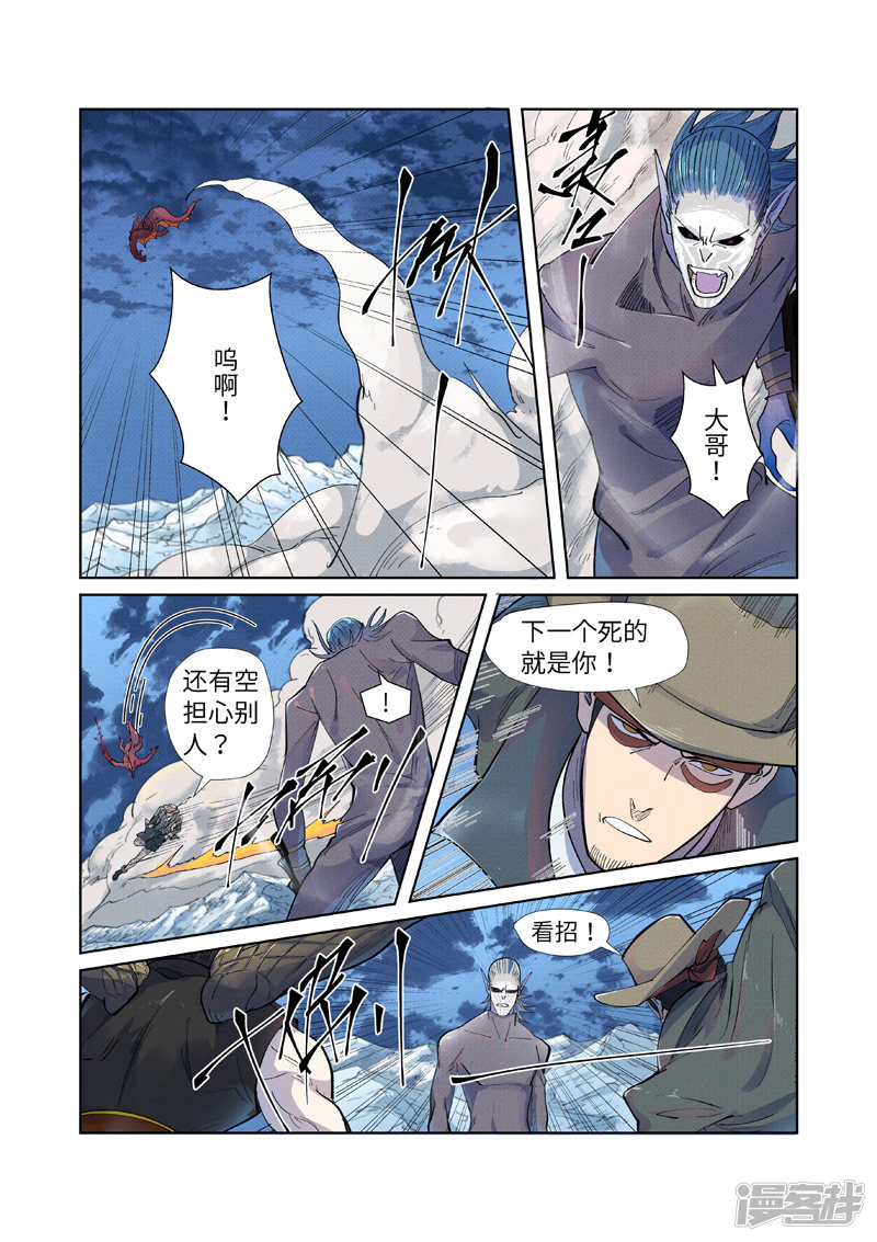 妖神记第252话1 龙·爆·弹