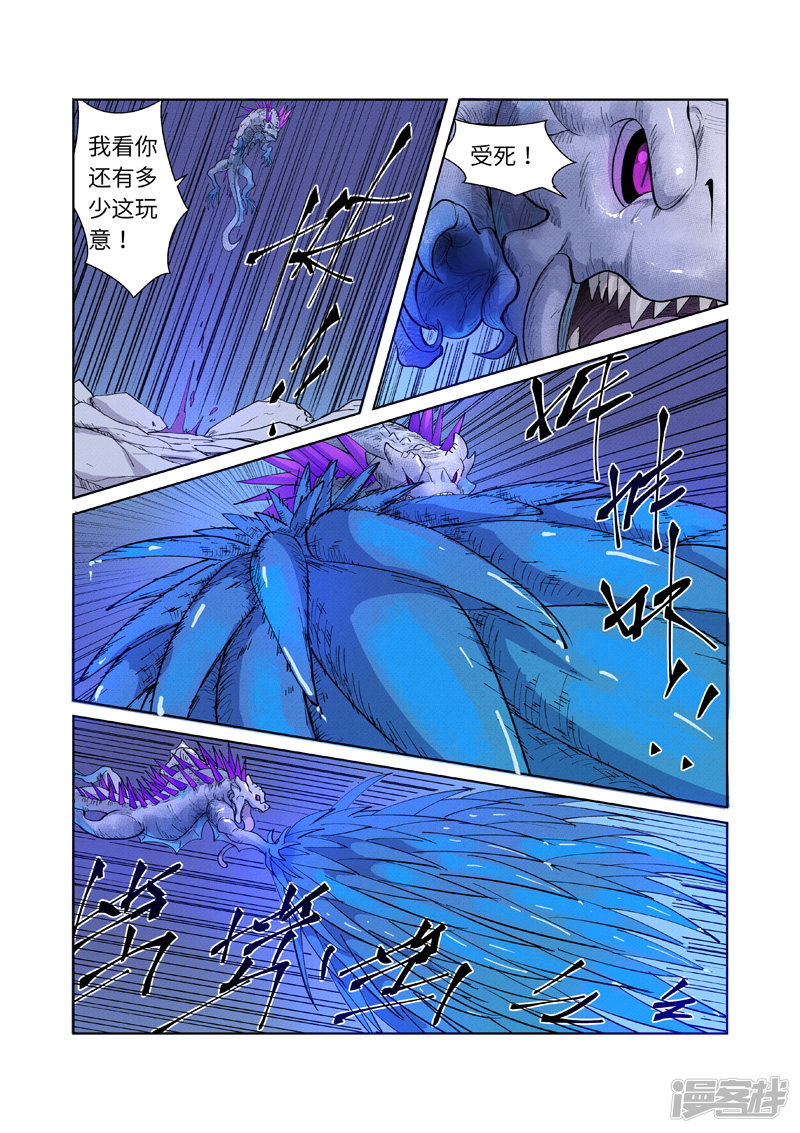 妖神记第252话2 龙·爆·弹