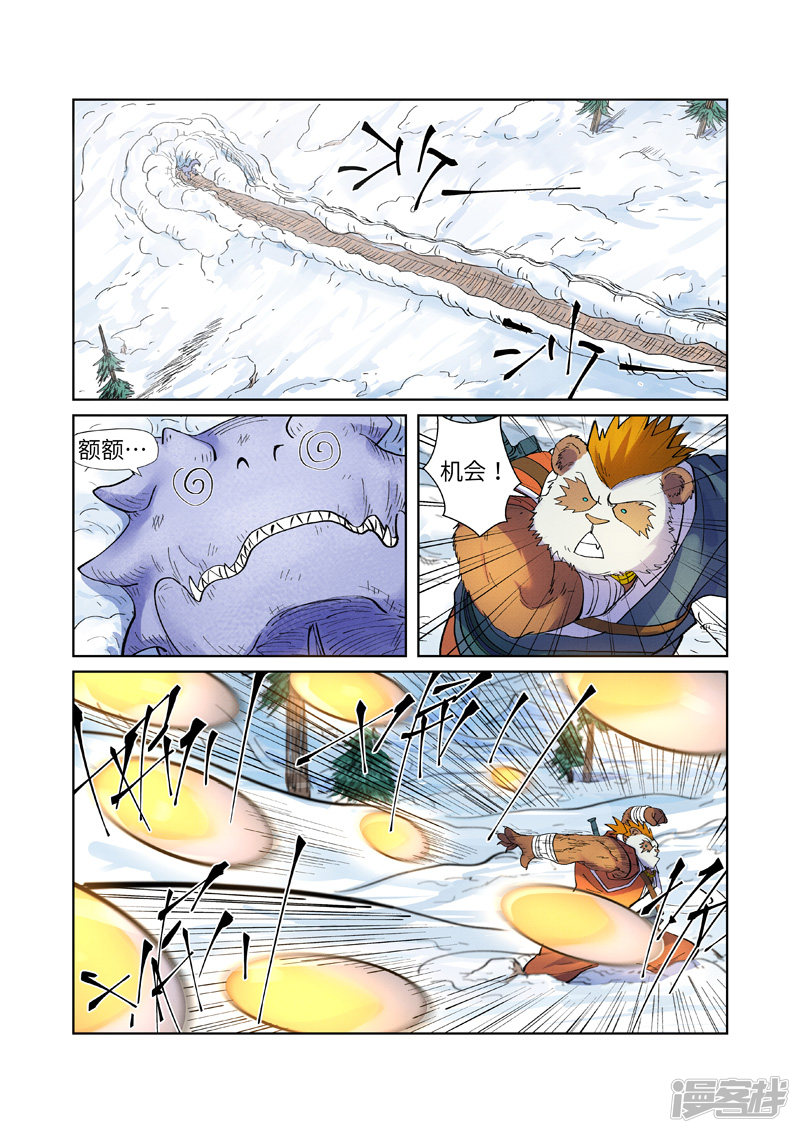 妖神记第253话1 击败传奇妖兽